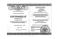Сертификат Агаркова Анна Николаевна